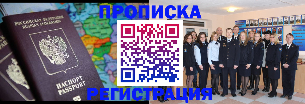 прописка поиск в Карпинске