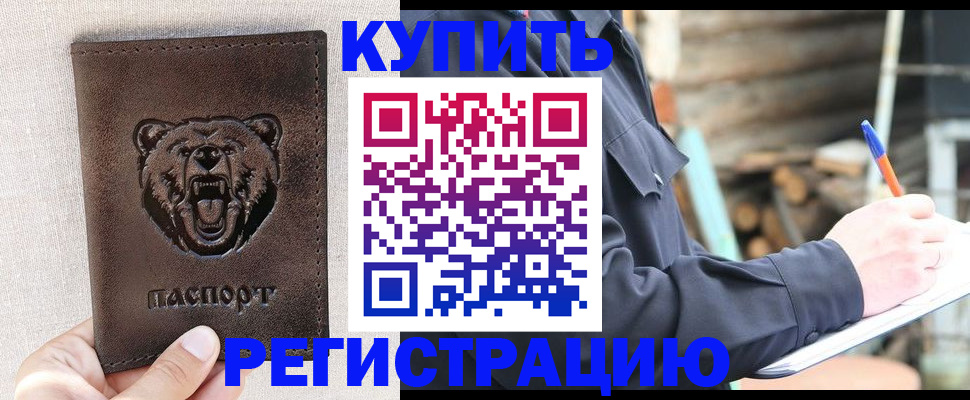 временная регистрация недорого в Карпинске