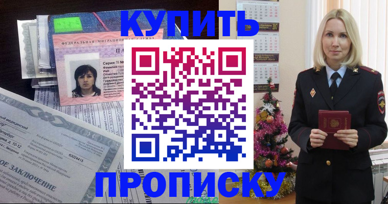 временная регистрация надежно в Карпинске