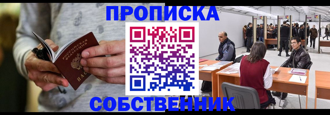 временная регистрация 2025 в Карпинске