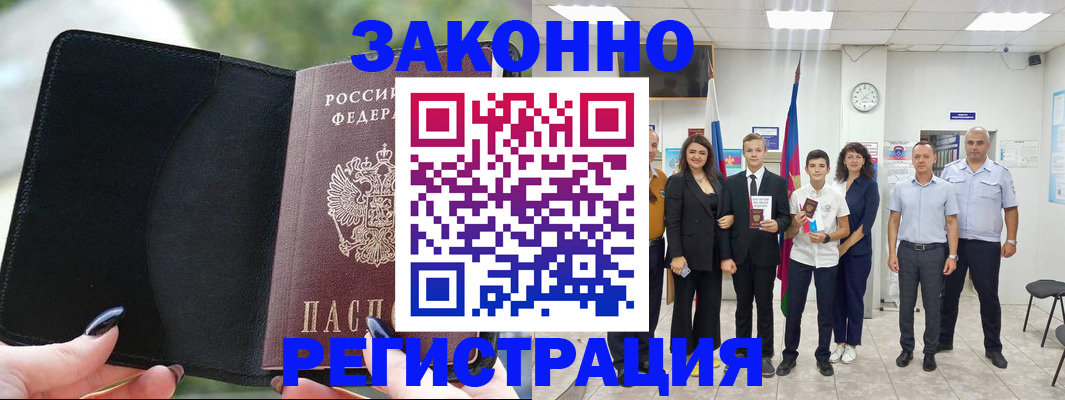 прописка ребенка в Карпинске